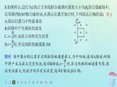 新教材2023_2024学年高中物理第3章交流电1.交变电流分层作业课件教科版选择性必修第二册