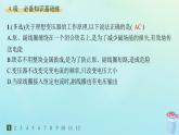 新教材2023_2024学年高中物理第3章交流电3第2课时变压器分层作业课件教科版选择性必修第二册