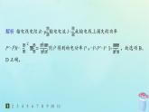 新教材2023_2024学年高中物理第3章交流电4.电能的传输分层作业课件教科版选择性必修第二册