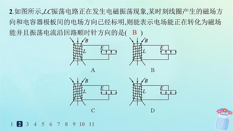 新教材2023_2024学年高中物理第4章电磁振荡与电磁波1.电磁振荡分层作业课件教科版选择性必修第二册第4页