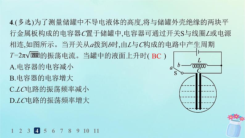 新教材2023_2024学年高中物理第4章电磁振荡与电磁波1.电磁振荡分层作业课件教科版选择性必修第二册第8页