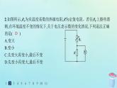 新教材2023_2024学年高中物理第5章传感器1.认识传感器2.常见传感器的工作原理分层作业课件教科版选择性必修第二册