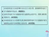 新教材2023_2024学年高中物理第1章磁吃电流的作用3.洛伦兹力课件教科版选择性必修第二册