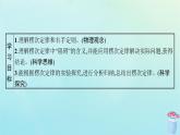 新教材2023_2024学年高中物理第2章电磁感应及其应用1.楞次定律课件教科版选择性必修第二册