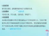 新教材2023_2024学年高中物理第3章交流电3第1课时实验变压器的电压与匝数的关系课件教科版选择性必修第二册