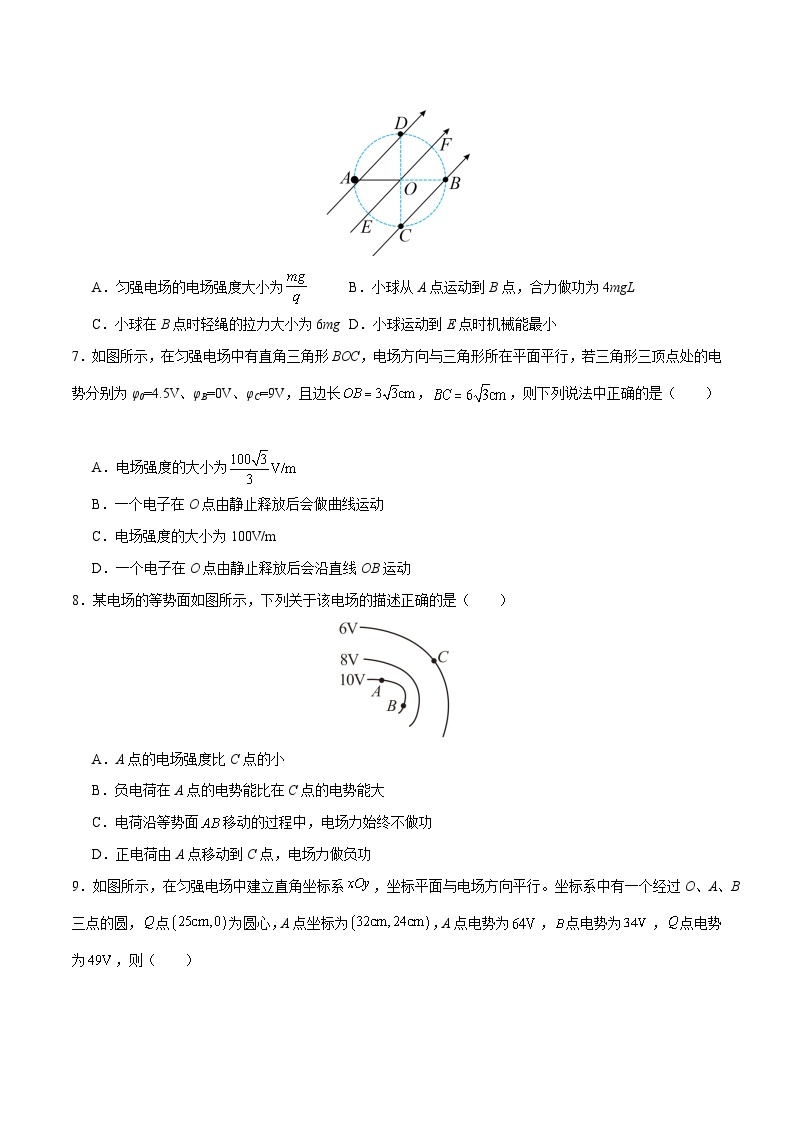 【期中模拟】（人教版2019）2023-2024学年高二上学期物理 必修3 第二单元 静电场中的能量 B卷.zip03