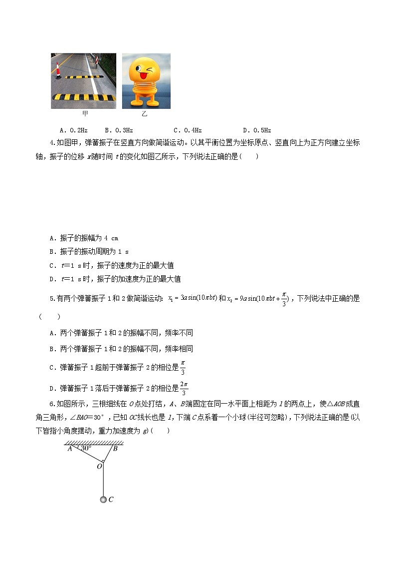 【期中模拟】（人教版2019）2023-2024学年高二上学期物理 选修1第二章 简谐振动 单元检测 B卷.zip02