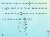 新教材2023_2024學年高中物理第1章磁吃電流的作用專題提升2帶電粒子在有界磁場中的運動分層作業(yè)課件教科版選擇性必修第二冊