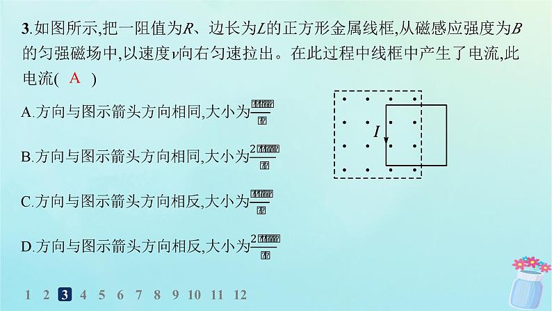 新教材2023_2024学年高中物理第2章电磁感应及其应用2第2课时导线切割磁感线的感应电动势分层作业课件教科版选择性必修第二册第6页