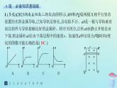 新教材2023_2024学年高中物理第2章电磁感应及其应用专题提升5电磁感应中的电路电荷量图像问题分层作业课件教科版选择性必修第二册