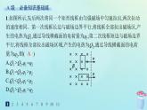 新教材2023_2024学年高中物理第2章电磁感应及其应用专题提升6电磁感应中的动力学能量动量问题分层作业课件教科版选择性必修第二册