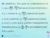 新教材2023_2024学年高中物理第2章电磁感应及其应用专题提升6电磁感应中的动力学能量动量问题分层作业课件教科版选择性必修第二册