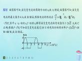 新教材2023_2024學(xué)年高中物理第3章交流電專題提升7交流電的產(chǎn)生和描述分層作業(yè)課件教科版選擇性必修第二冊(cè)