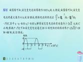 新教材2023_2024学年高中物理第3章交流电专题提升7交流电的产生和描述分层作业课件教科版选择性必修第二册