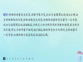 新教材2023_2024学年高中物理第1章动量与动量守恒定律分层作业2动量定理课件教科版选择性必修第一册