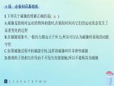 新教材2023_2024学年高中物理第1章动量与动量守恒定律分层作业7碰撞课件教科版选择性必修第一册