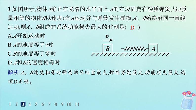 新教材2023_2024学年高中物理第1章动量与动量守恒定律分层作业7碰撞课件教科版选择性必修第一册第6页