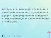 新教材2023_2024学年高中物理第1章动量与动量守恒定律分层作业9反冲课件教科版选择性必修第一册