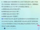 新教材2023_2024学年高中物理第1章动量与动量守恒定律分层作业9反冲课件教科版选择性必修第一册