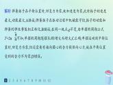 新教材2023_2024学年高中物理第2章机械振动分层作业12单摆课件教科版选择性必修第一册