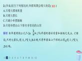 新教材2023_2024学年高中物理第2章机械振动分层作业12单摆课件教科版选择性必修第一册