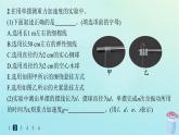 新教材2023_2024学年高中物理第2章机械振动分层作业13实验：用单摆测量重力加速度课件教科版选择性必修第一册