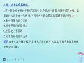 新教材2023_2024学年高中物理第3章机械波分层作业15机械波的形成和传播课件教科版选择性必修第一册