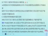 新教材2023_2024学年高中物理第3章机械波分层作业15机械波的形成和传播课件教科版选择性必修第一册