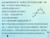 新教材2023_2024学年高中物理第3章机械波分层作业15机械波的形成和传播课件教科版选择性必修第一册