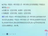 新教材2023_2024学年高中物理第3章机械波分层作业19波的反射与折射课件教科版选择性必修第一册