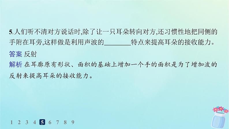 新教材2023_2024学年高中物理第3章机械波分层作业19波的反射与折射课件教科版选择性必修第一册06