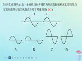 新教材2023_2024学年高中物理第3章机械波分层作业20波的干涉与衍射多普勒效应课件教科版选择性必修第一册