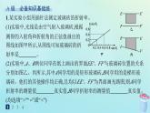 新教材2023_2024学年高中物理第4章光及其应用分层作业22实验：测定玻璃的折射率课件教科版选择性必修第一册