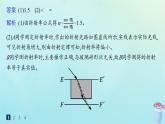 新教材2023_2024学年高中物理第4章光及其应用分层作业22实验：测定玻璃的折射率课件教科版选择性必修第一册