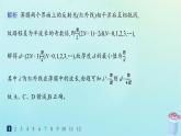 新教材2023_2024学年高中物理第4章光及其应用分层作业25光的干涉课件教科版选择性必修第一册