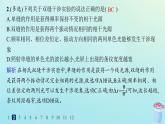 新教材2023_2024学年高中物理第4章光及其应用分层作业25光的干涉课件教科版选择性必修第一册