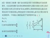 新教材2023_2024学年高中物理第4章光及其应用分层作业25光的干涉课件教科版选择性必修第一册