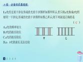 新教材2023_2024学年高中物理第4章光及其应用分层作业26实验：用双缝干涉测量光的波长课件教科版选择性必修第一册