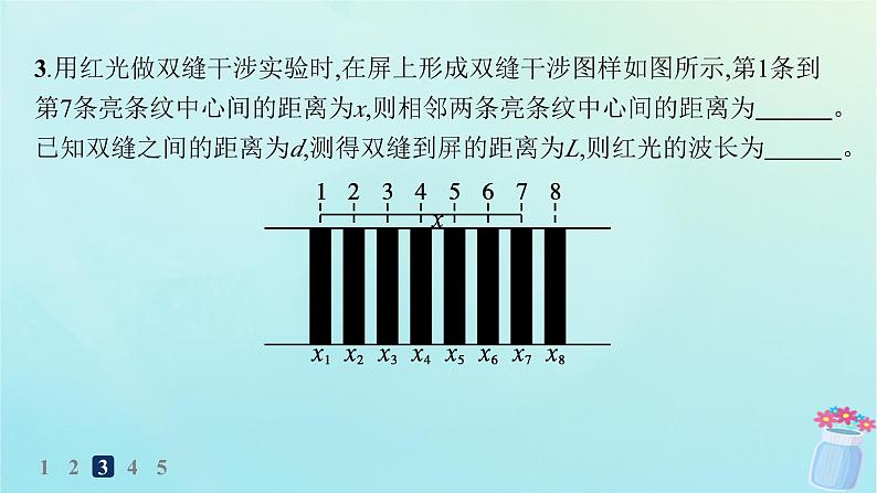 新教材2023_2024学年高中物理第4章光及其应用分层作业26实验：用双缝干涉测量光的波长课件教科版选择性必修第一册05