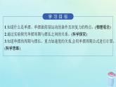 新教材2023_2024学年高中物理第2章机械振动3.单摆课件教科版选择性必修第一册