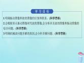 新教材2023_2024学年高中物理第3章机械波专题提升4振动图像与波的图像的比较机械波的多解问题课件教科版选择性必修第一册