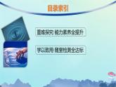 新教材2023_2024学年高中物理第3章机械波专题提升4振动图像与波的图像的比较机械波的多解问题课件教科版选择性必修第一册