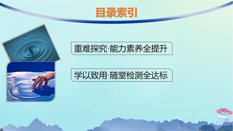 新教材2023_2024学年高中物理第3章机械波专题提升4振动图像与波的图像的比较机械波的多解问题课件教科版选择性必修第一册03