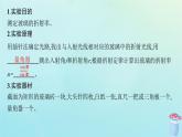 新教材2023_2024学年高中物理第4章光及其应用2.实验：测定玻璃的折射率课件教科版选择性必修第一册