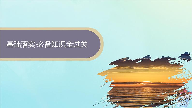新教材2023_2024学年高中物理第4章光及其应用4.光的干涉课件教科版选择性必修第一册第4页