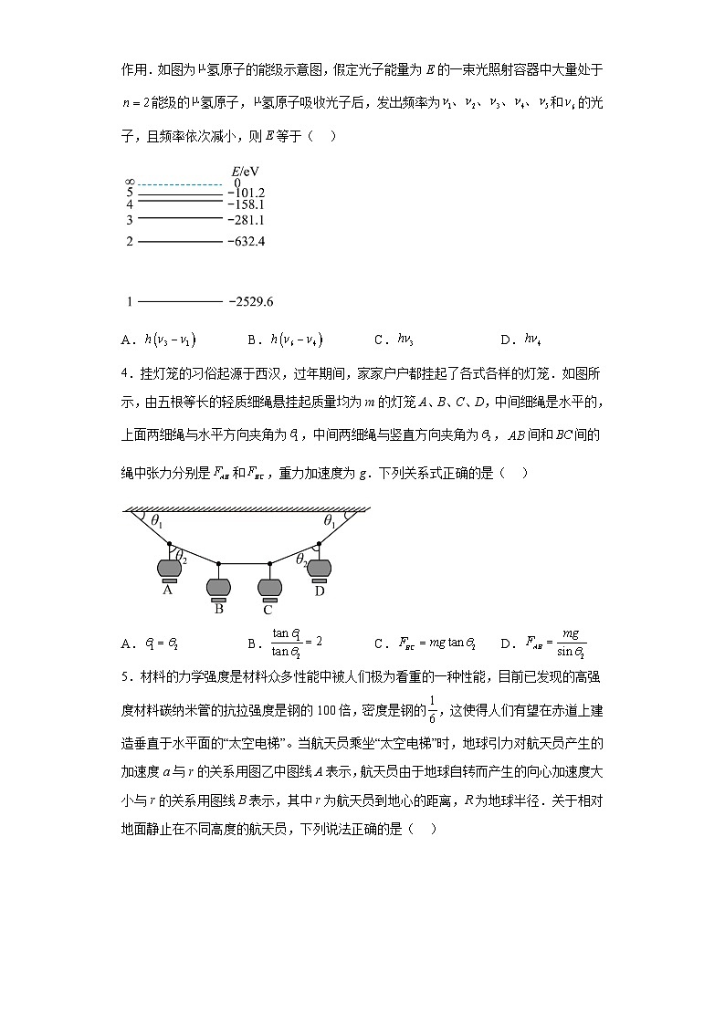 2023届山东省聊城市高三上学期一模物理试题02