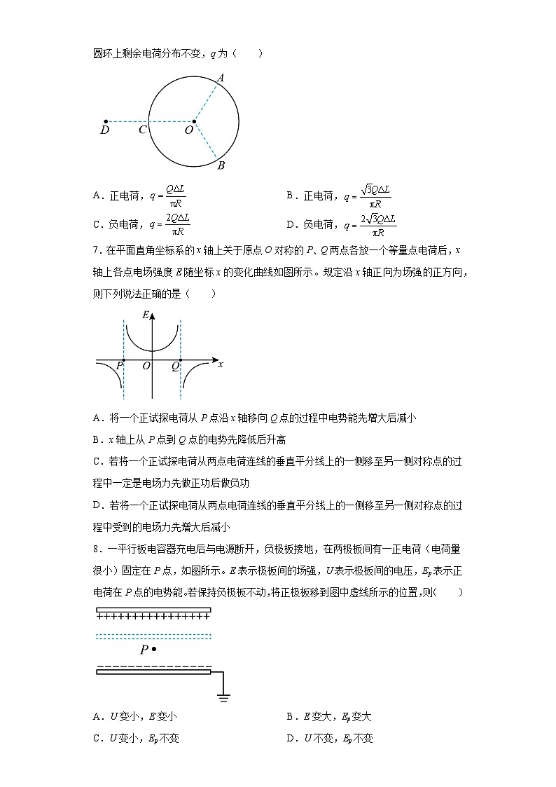 山东省菏泽市鄄城县第一中学2022-2023学年高一下学期6月月考物理试题第3页