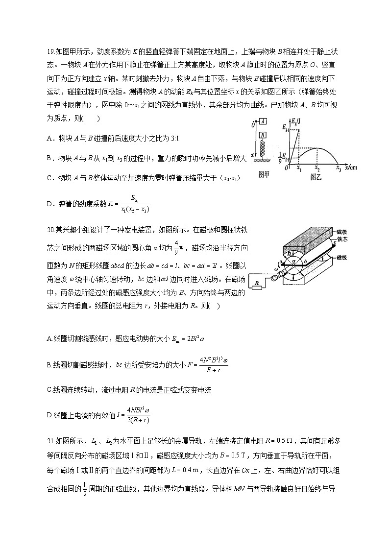 2022届黑龙江省佳木斯市汤原县高级中学高三押题卷物理试题03