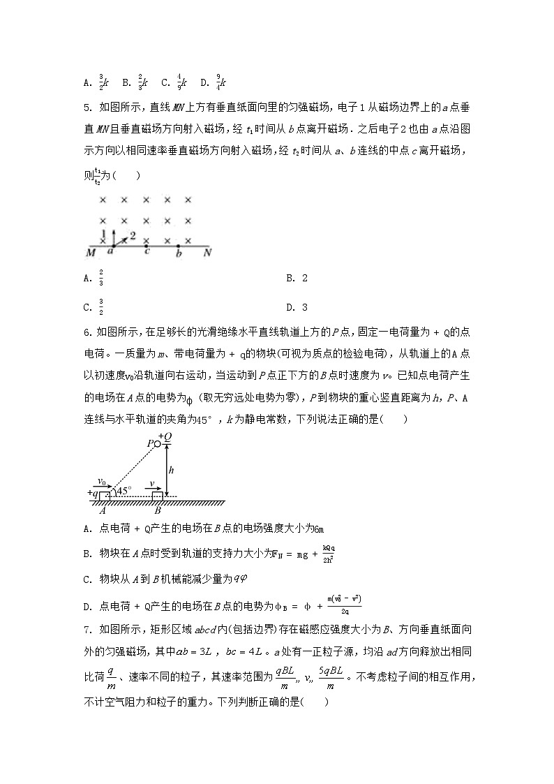 2022届山西省长治市潞城市高三下学期4月质量调研物理试题第3页