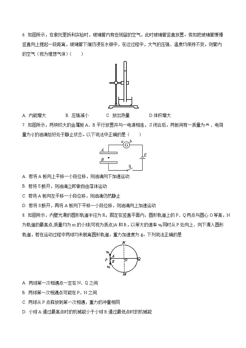 2022届天津高考考前适应性训练物理试题（十）第3页